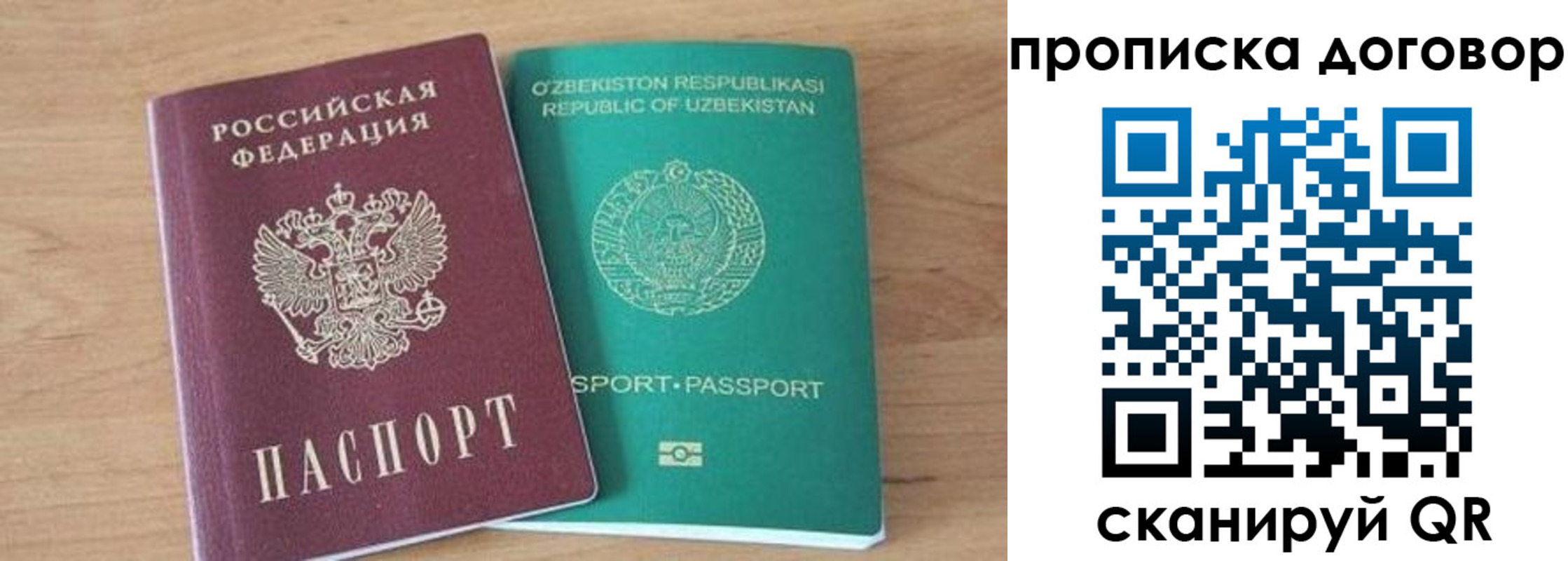 временная регистрация в Шумихе