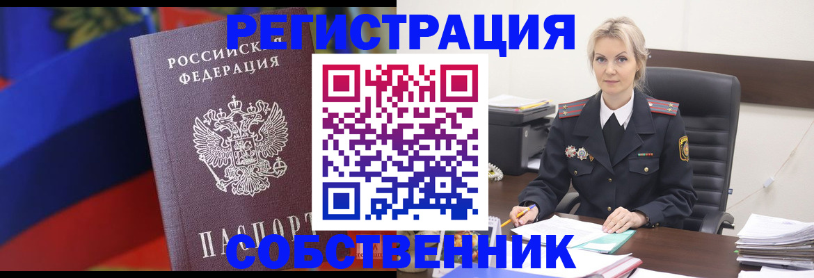 временная регистрация поиск в Шумихе