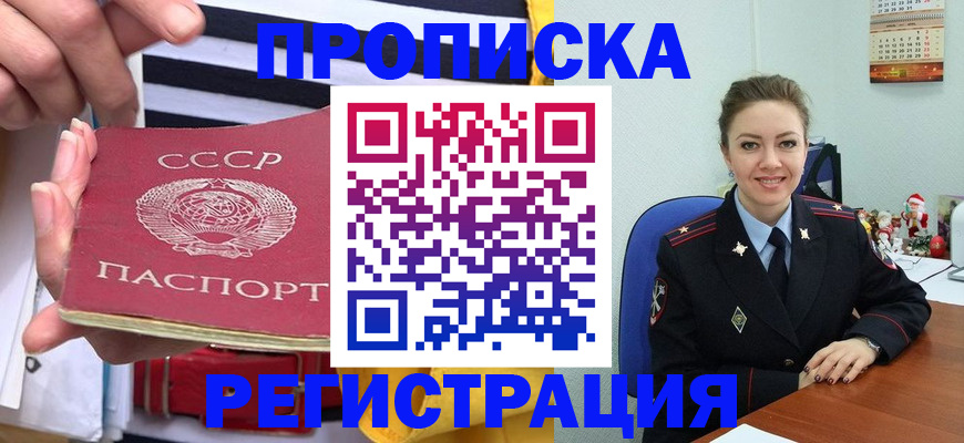 где прописаться в Шумихе