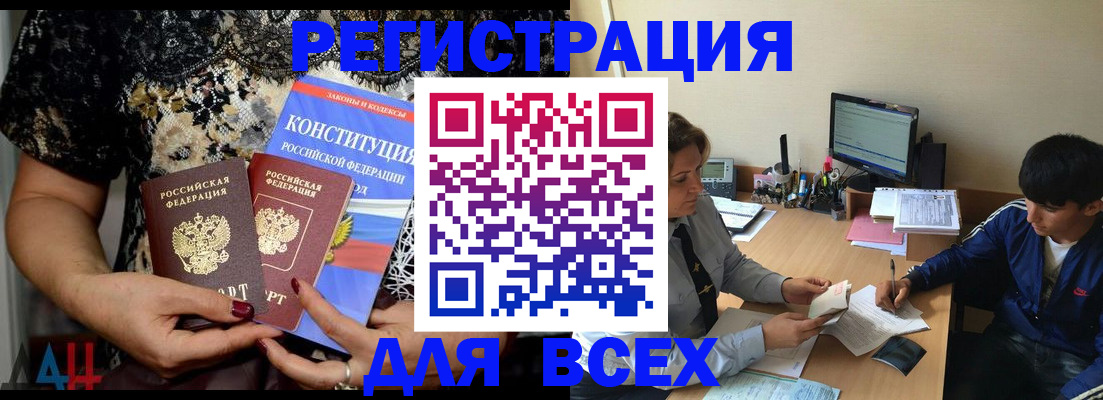 временная регистрация 2025 в Шумихе